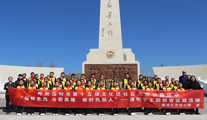 呼和浩特市文旅進(jìn)景區(qū)、社區(qū)公益活動(dòng)