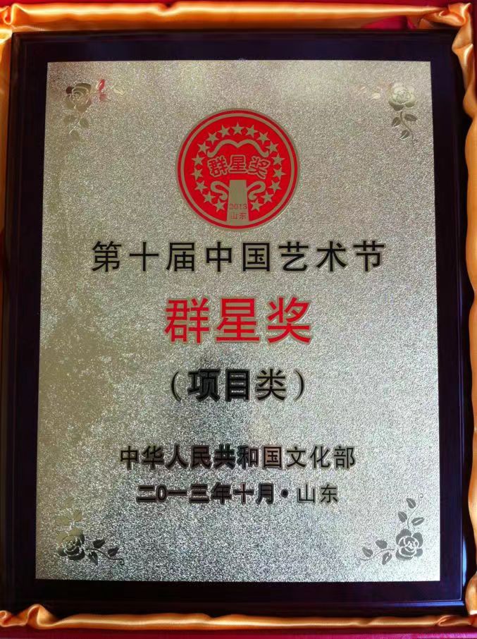 第十屆中國藝術(shù)獎