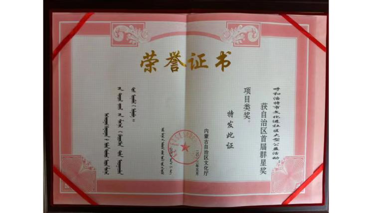 榮譽證書
