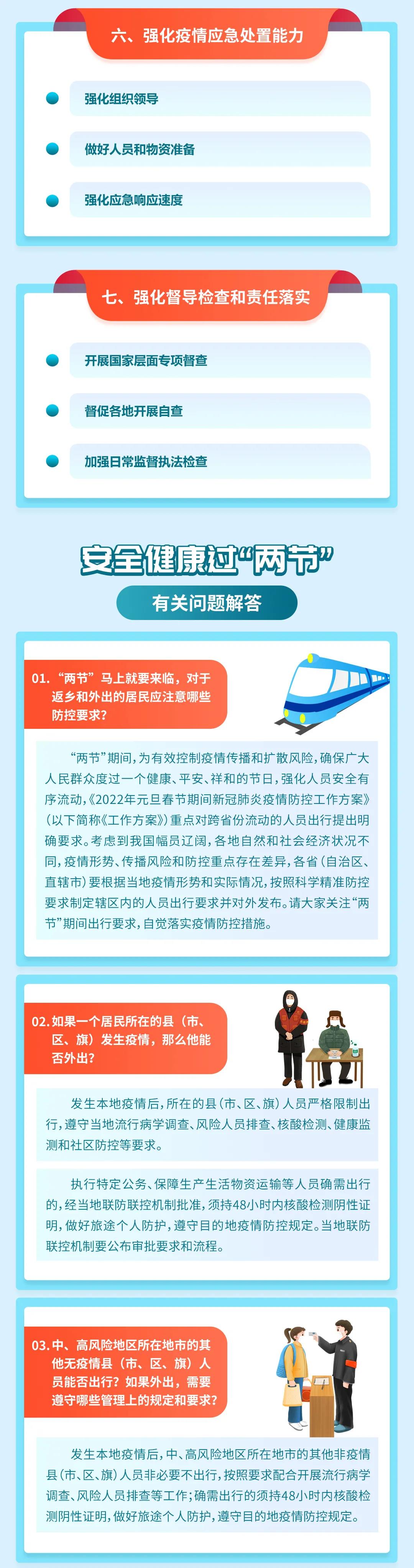 微信圖片_20220106091400.jpg